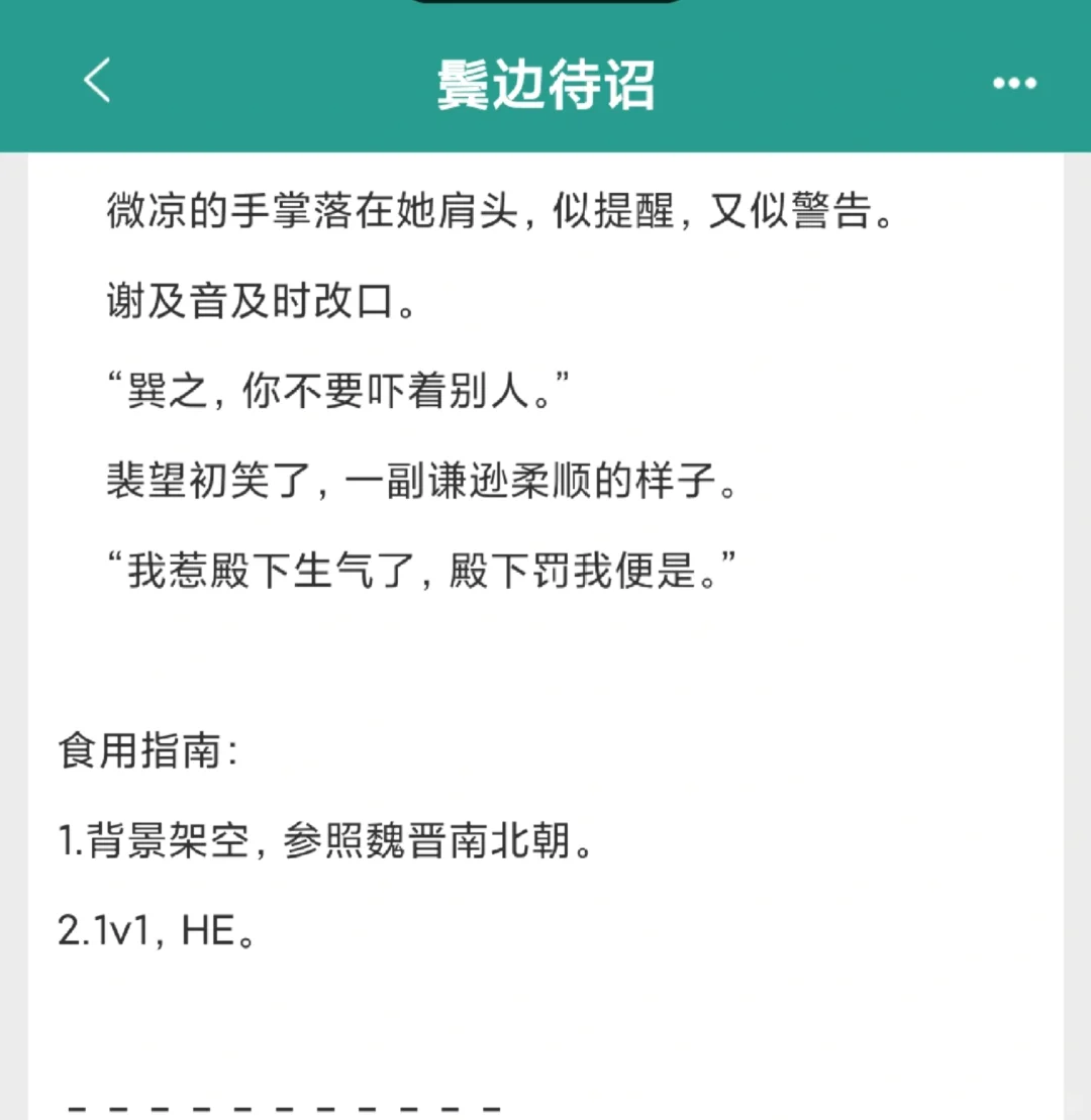 光风霁月落难公子vs嘴硬心软美人公主
