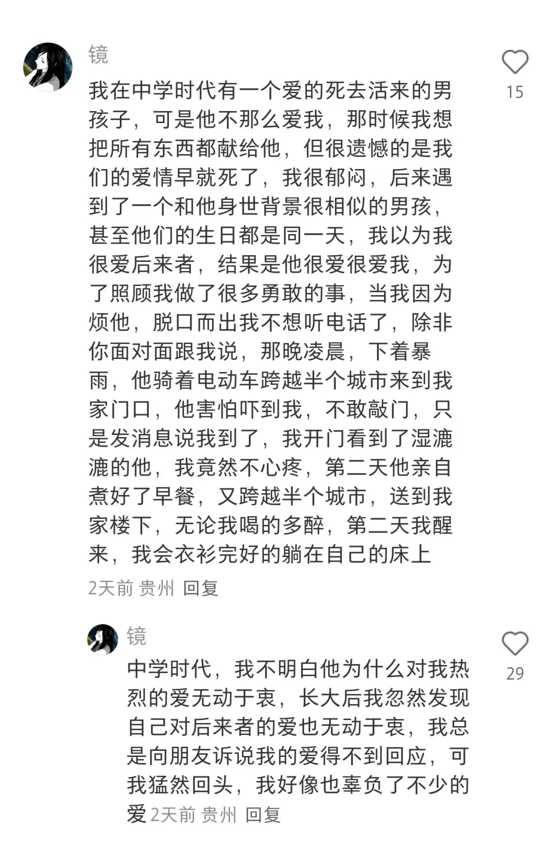 爱真的有滞后性吗