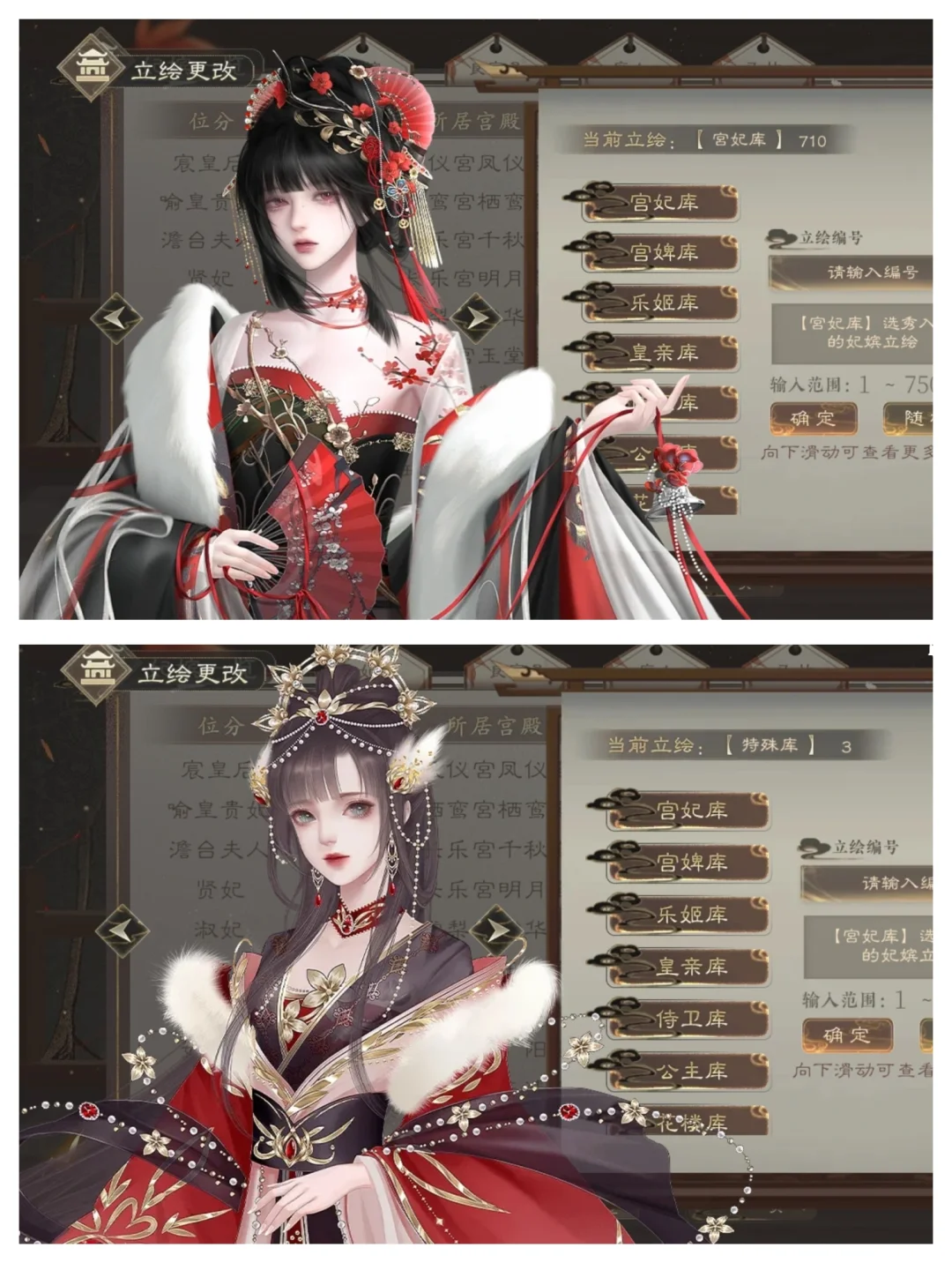 后宫同色系漂亮妃妃！！！都是宫妃库立绘
