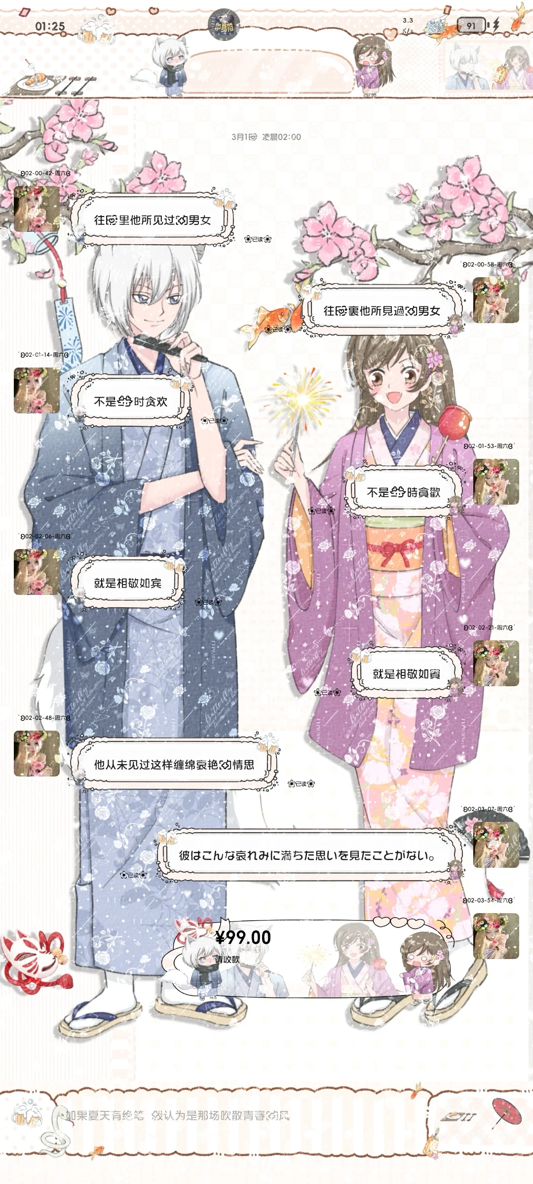 ˚ʚ主题记录ɞ˚176 元气少女缘结神
