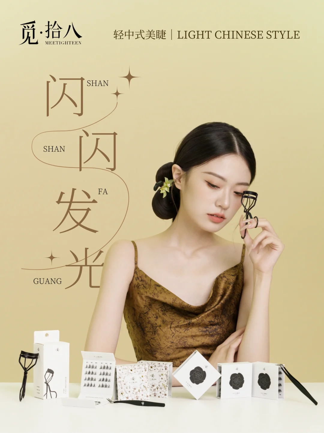 致敬每一个闪闪发光的妳～✨✨✨