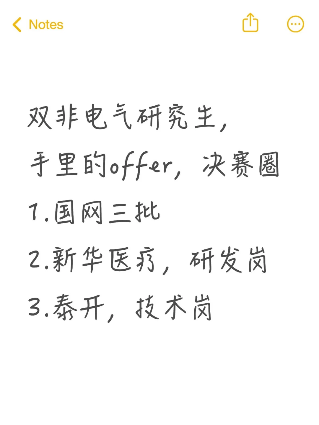 国家电网三产，还是新华医疗，或者泰开