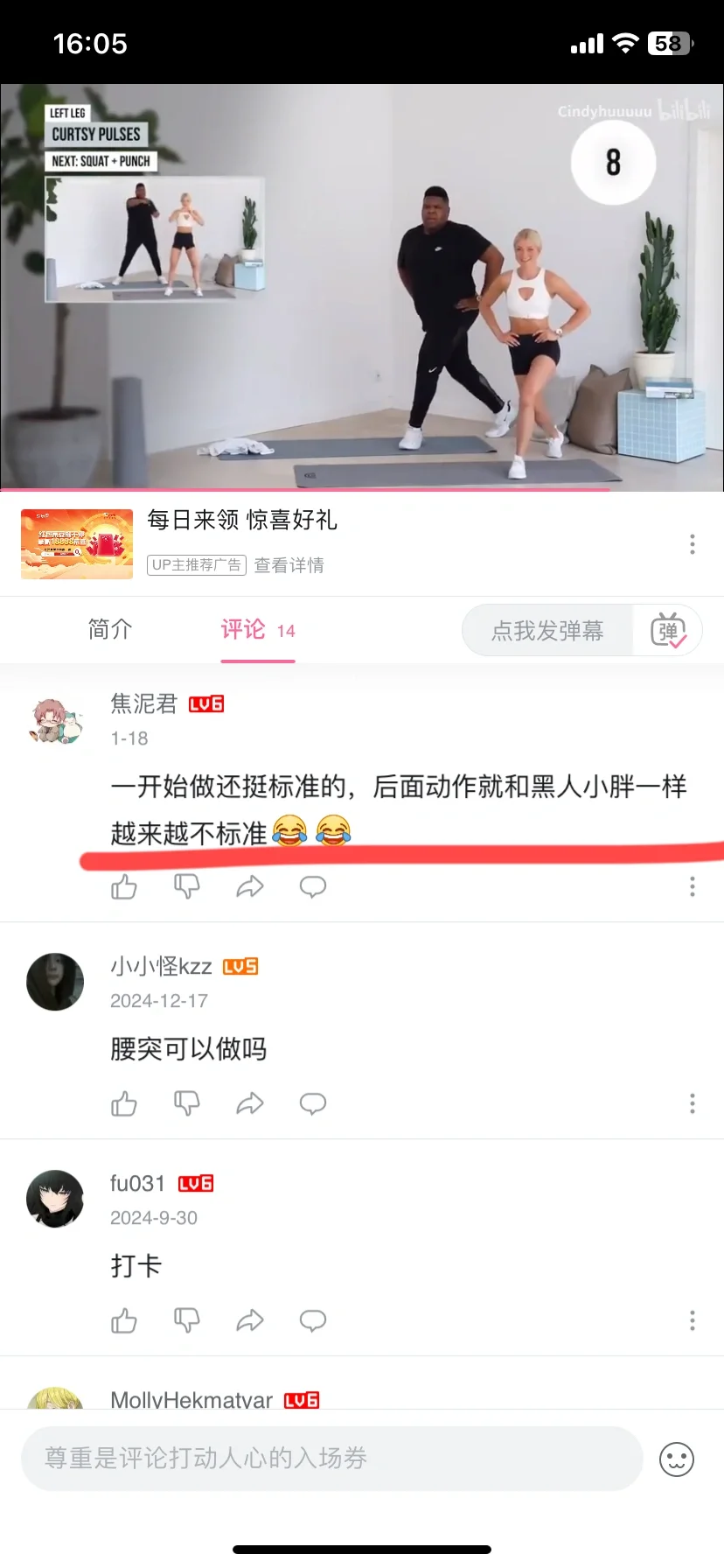 意外发现增强抵抗力蕞快的运动