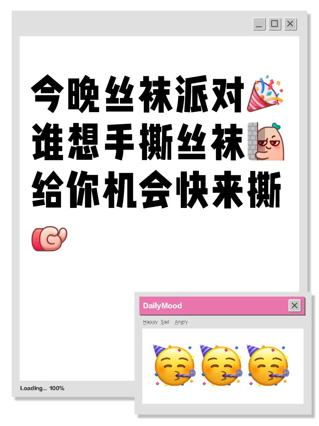 手撕丝袜谁来～