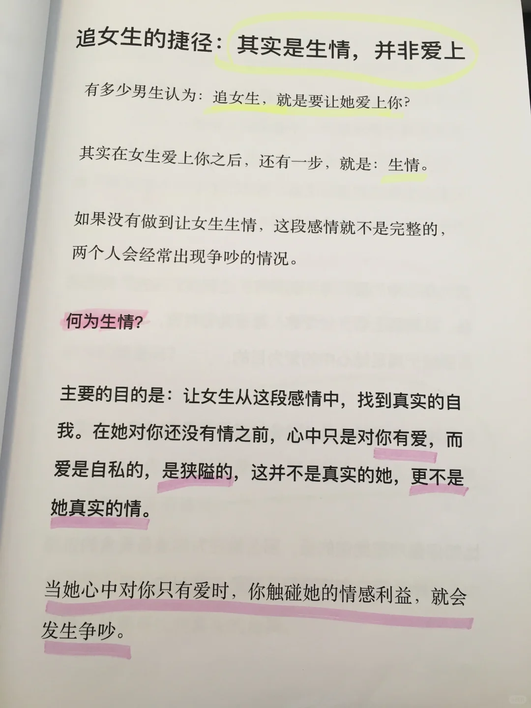 女生有以下表现就不要追了！！！！！！