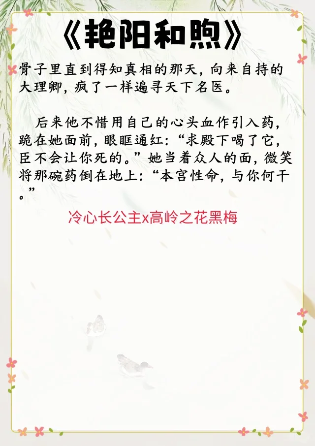 女主又娇又媚高糖不避☁️的古言！