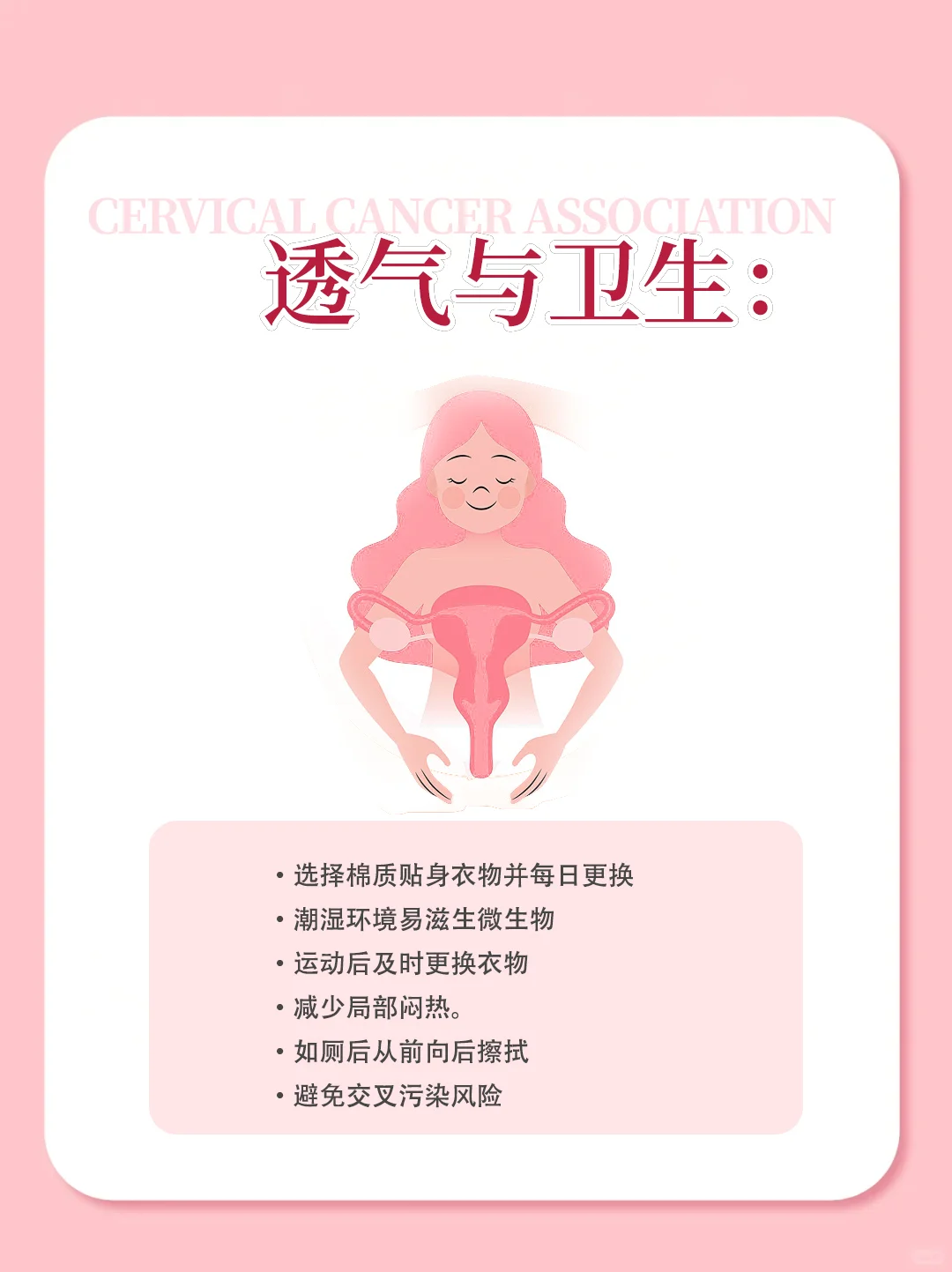 【🌸女生必看｜呵护娇嫩肌～温柔法则】