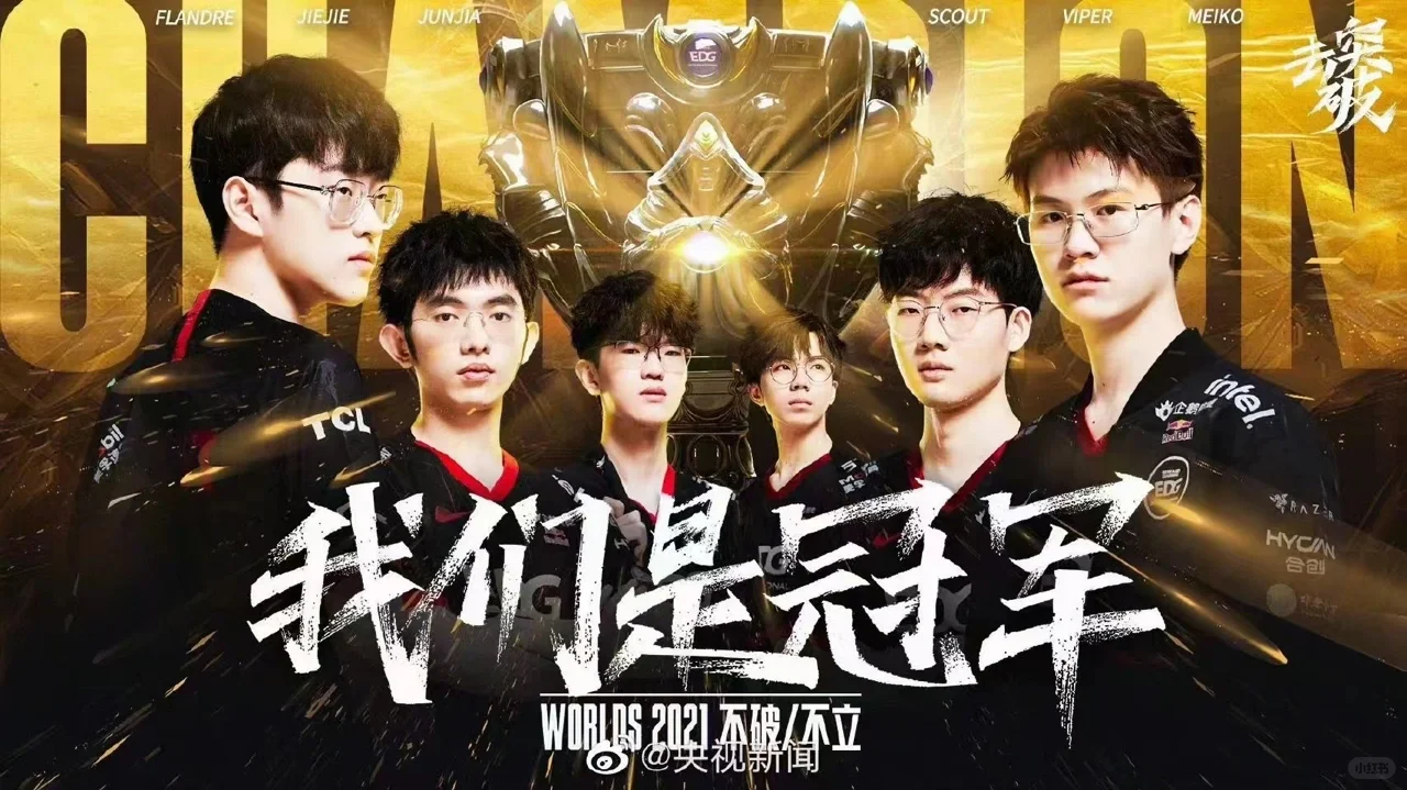 我要做铁粉