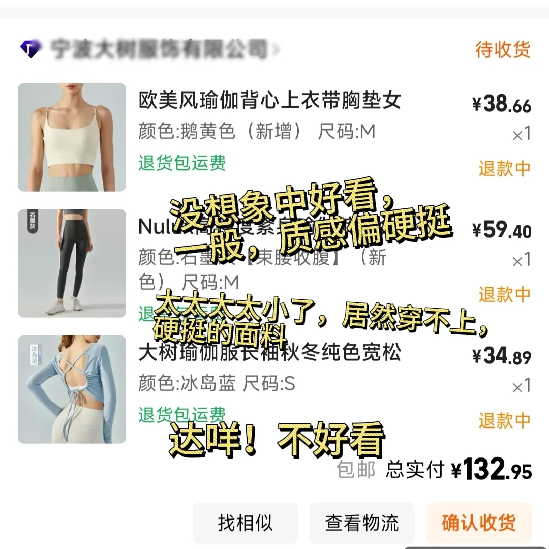 1688的健身服，我真的服了