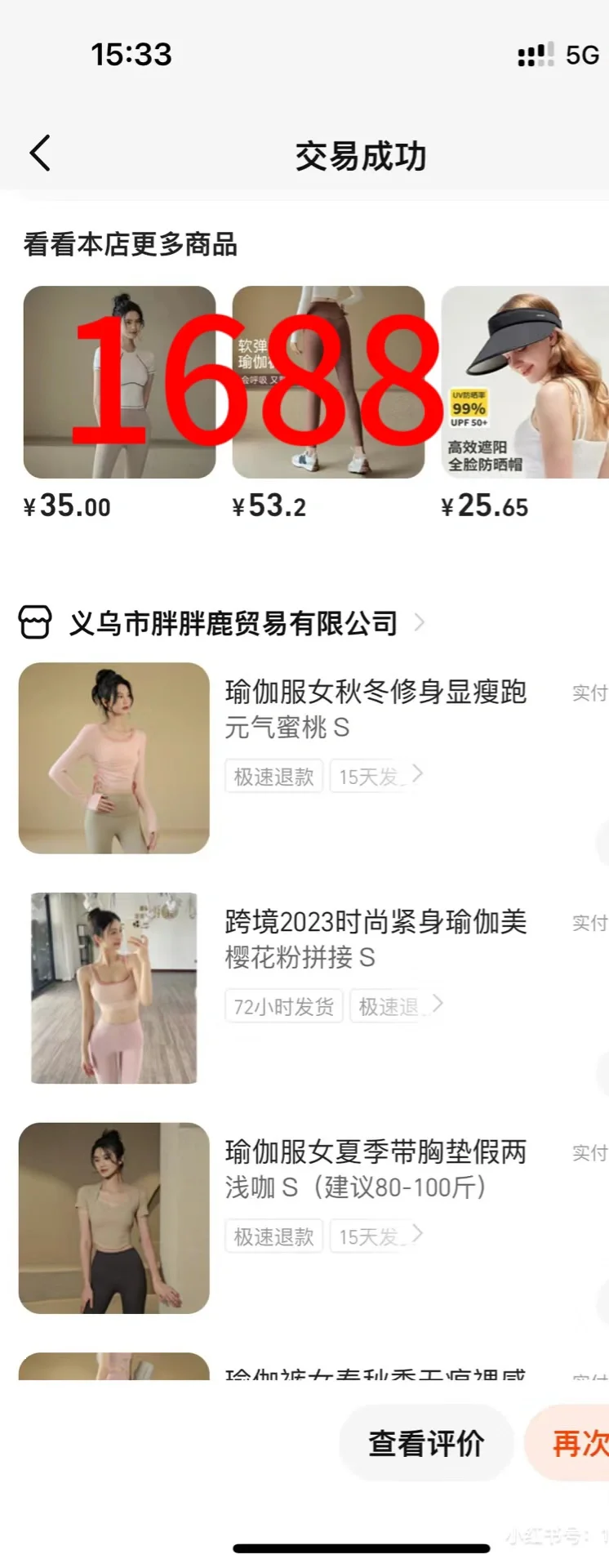 平价瑜伽穿搭