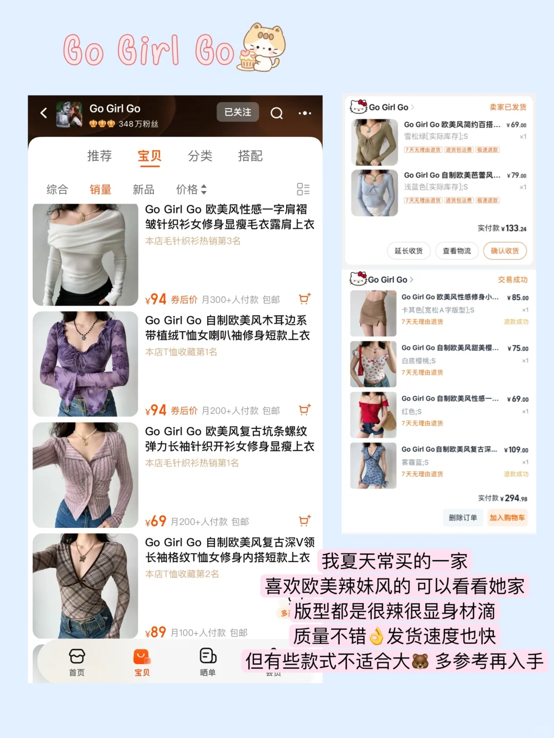 🍑14家微胖大🐻女装店铺总结（纯享无广版！