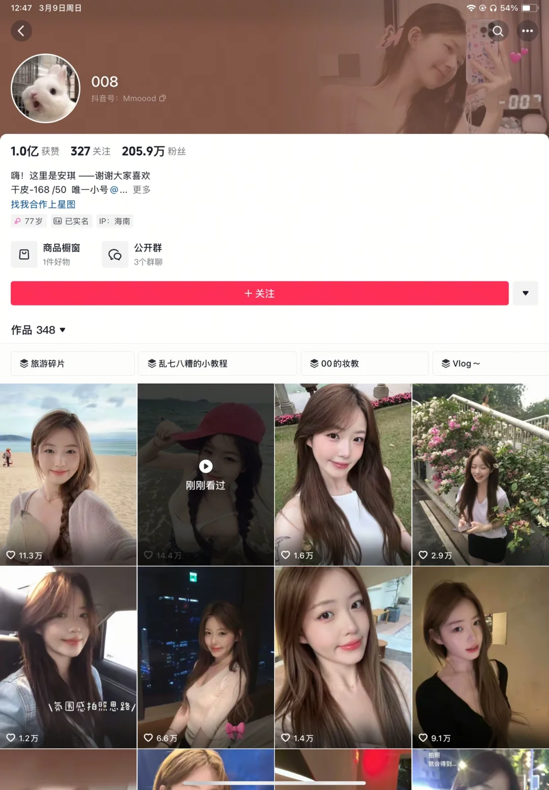 拍摄抖音作品摄影师联系我