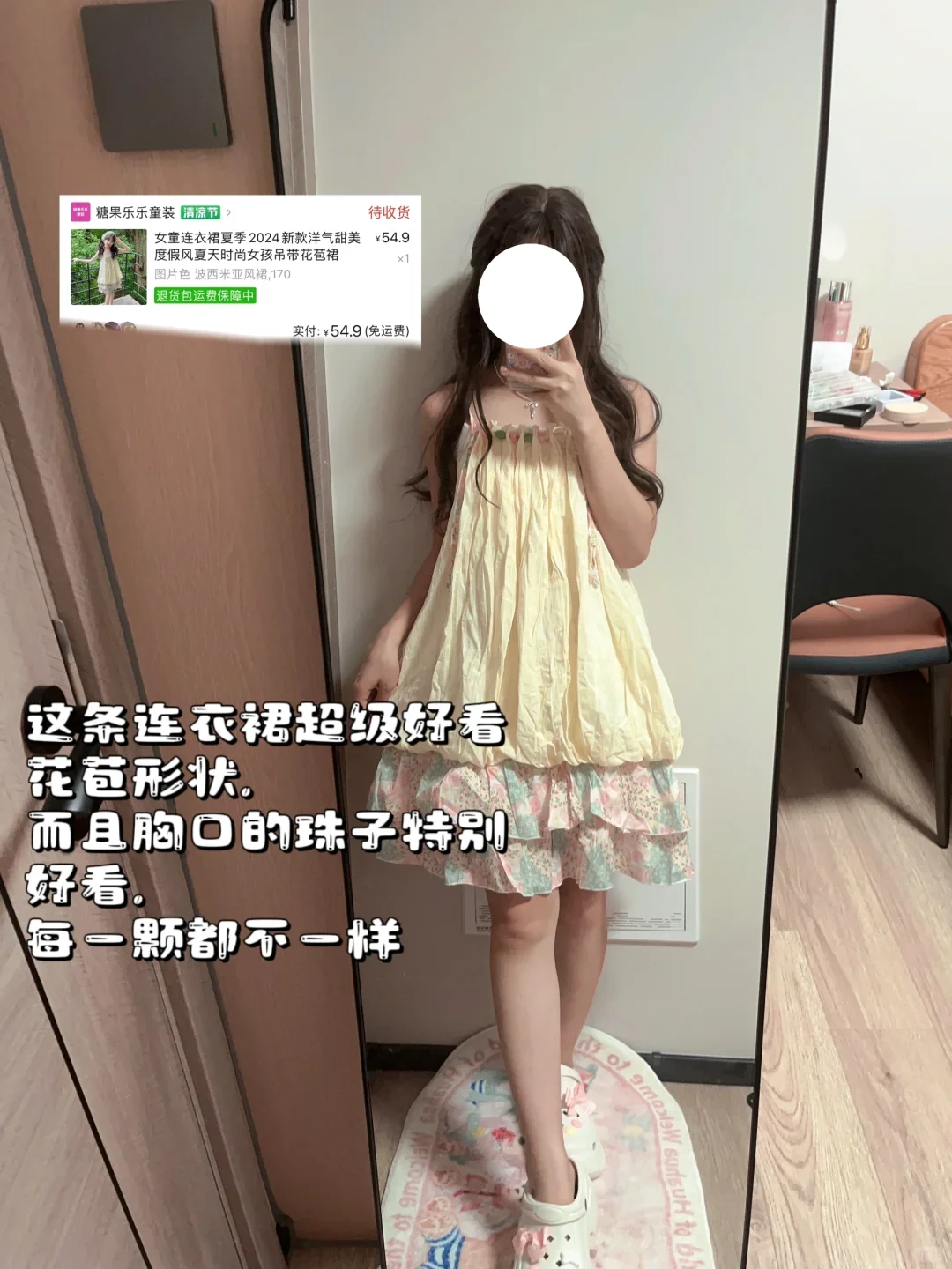 158.48｜女大日常小裙子分享附🔗