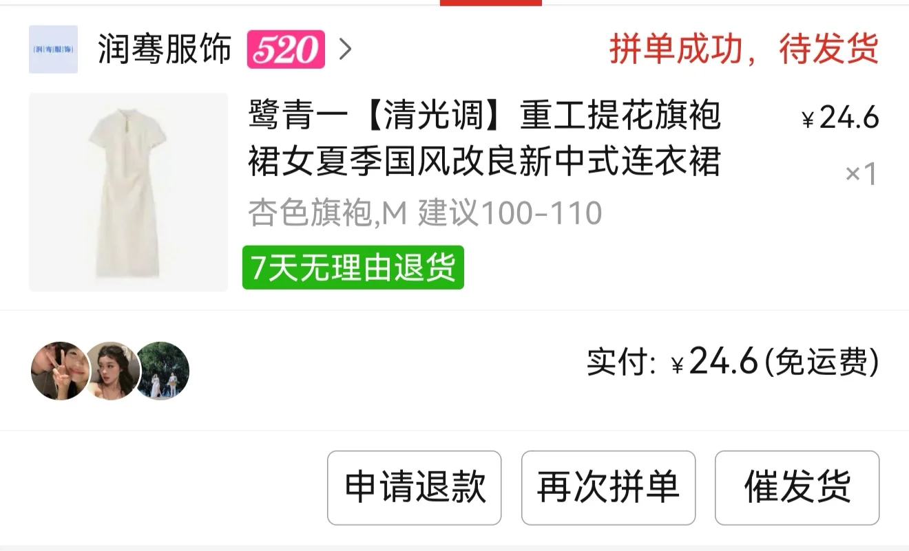 Pxx我的神‼️旗袍20＋谁懂他的含金量