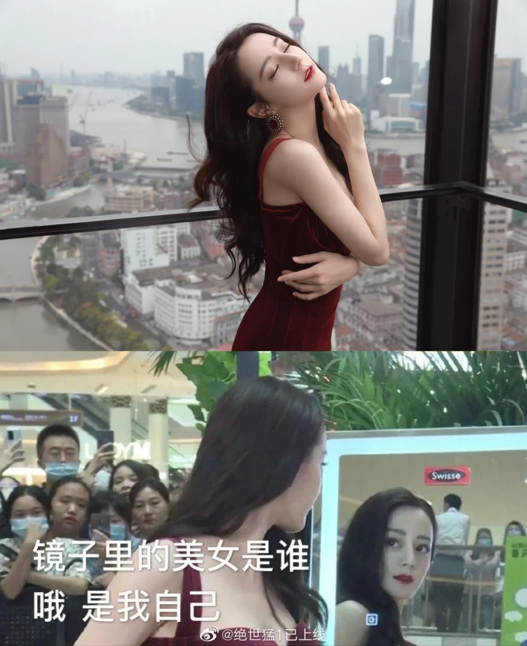 这就是照镜子上热搜的那组！