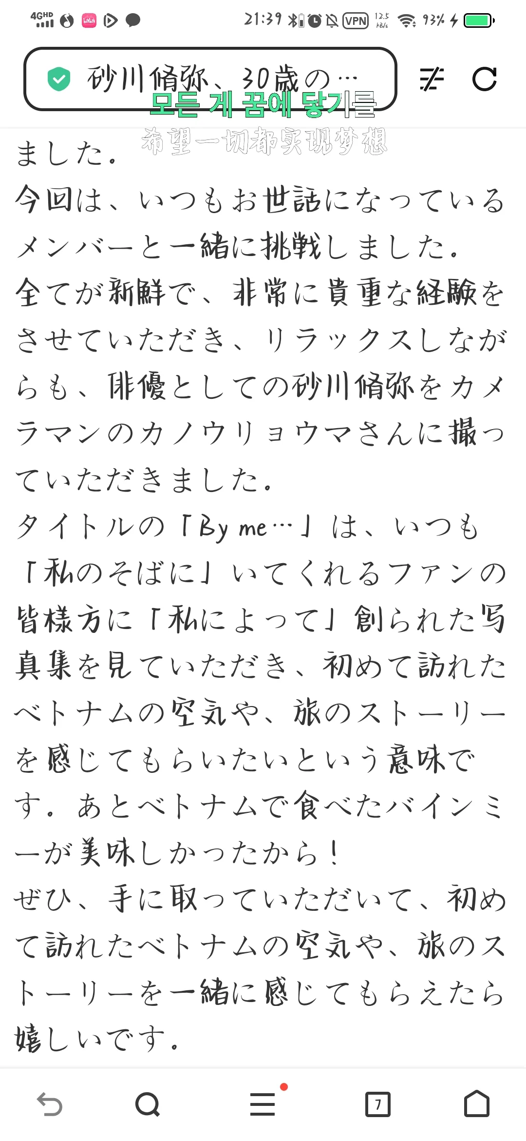 什么？！砂川有第二本写真集了？