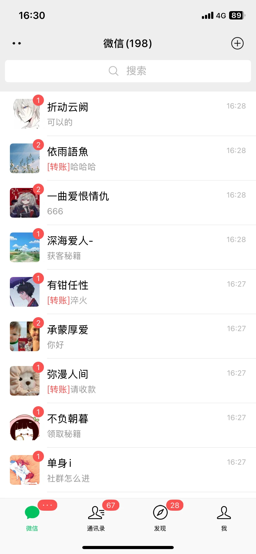 私域起号难，难道自己没原因么...