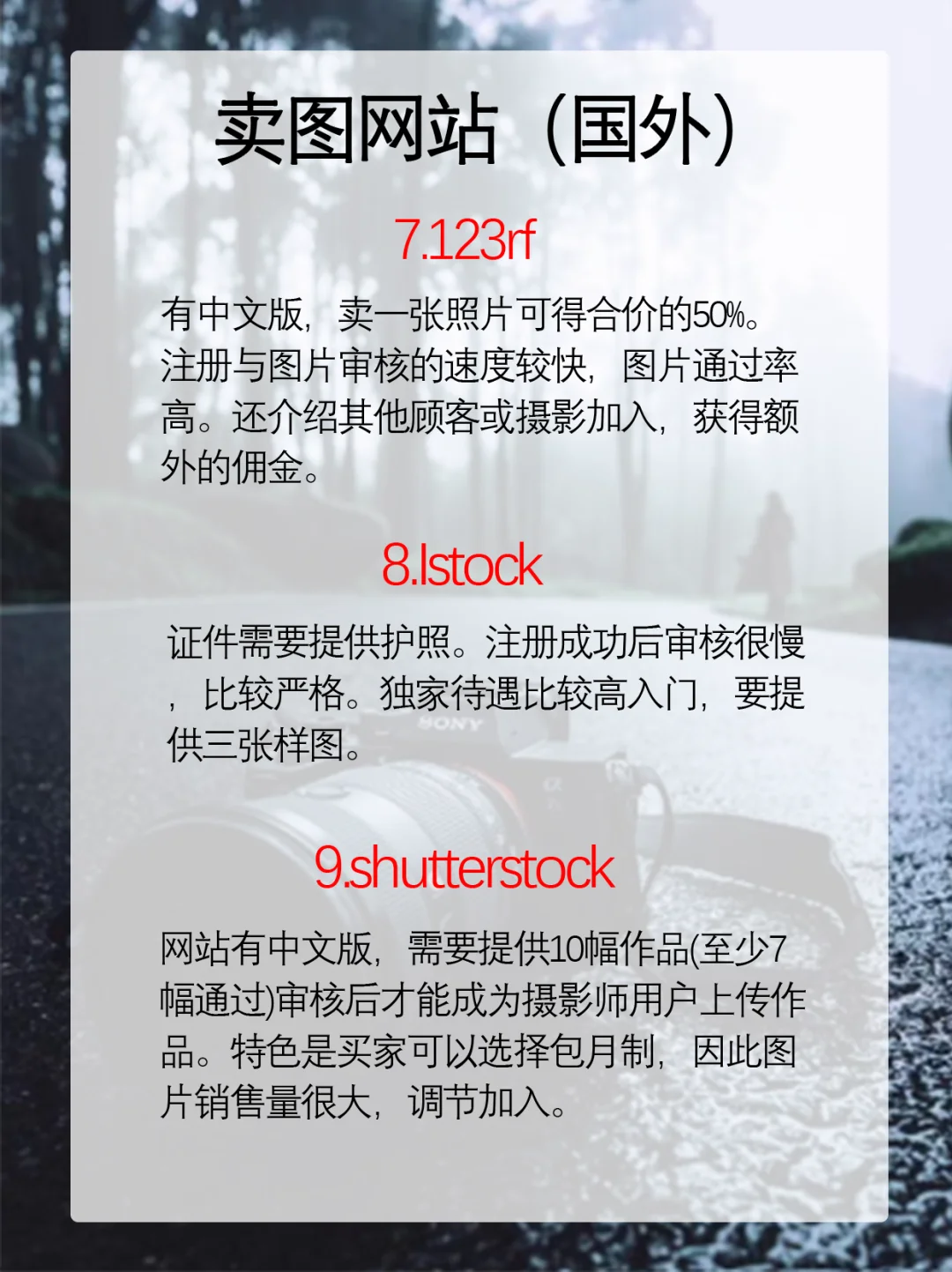 照片不要在乱删啦📷分享25个卖图网站❕