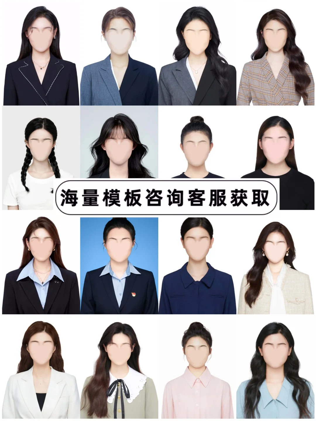 1️⃣小时快p出图，毕业证件照！各类考试证件照