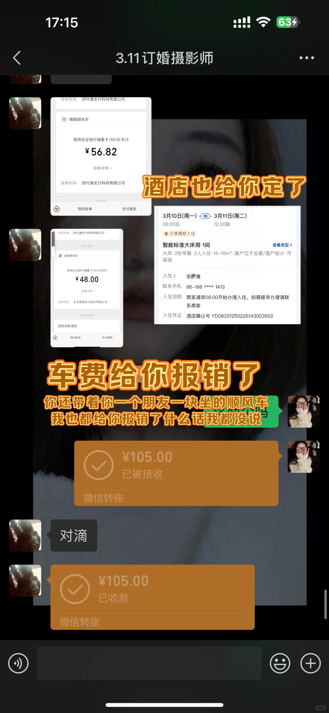 邯郸肥乡后白落堡某独立女摄影师骗钱！