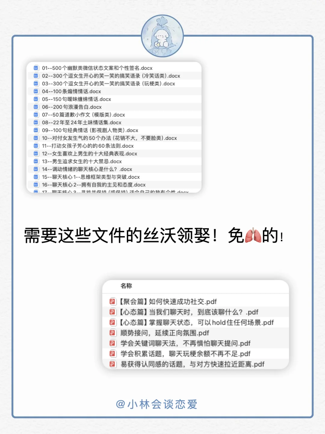 追喜欢的女生就要学会多冒犯她