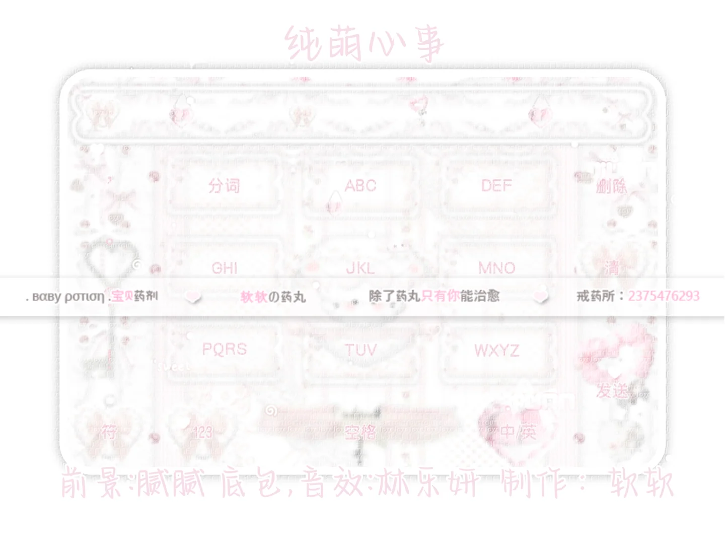绝美的少女风主题
