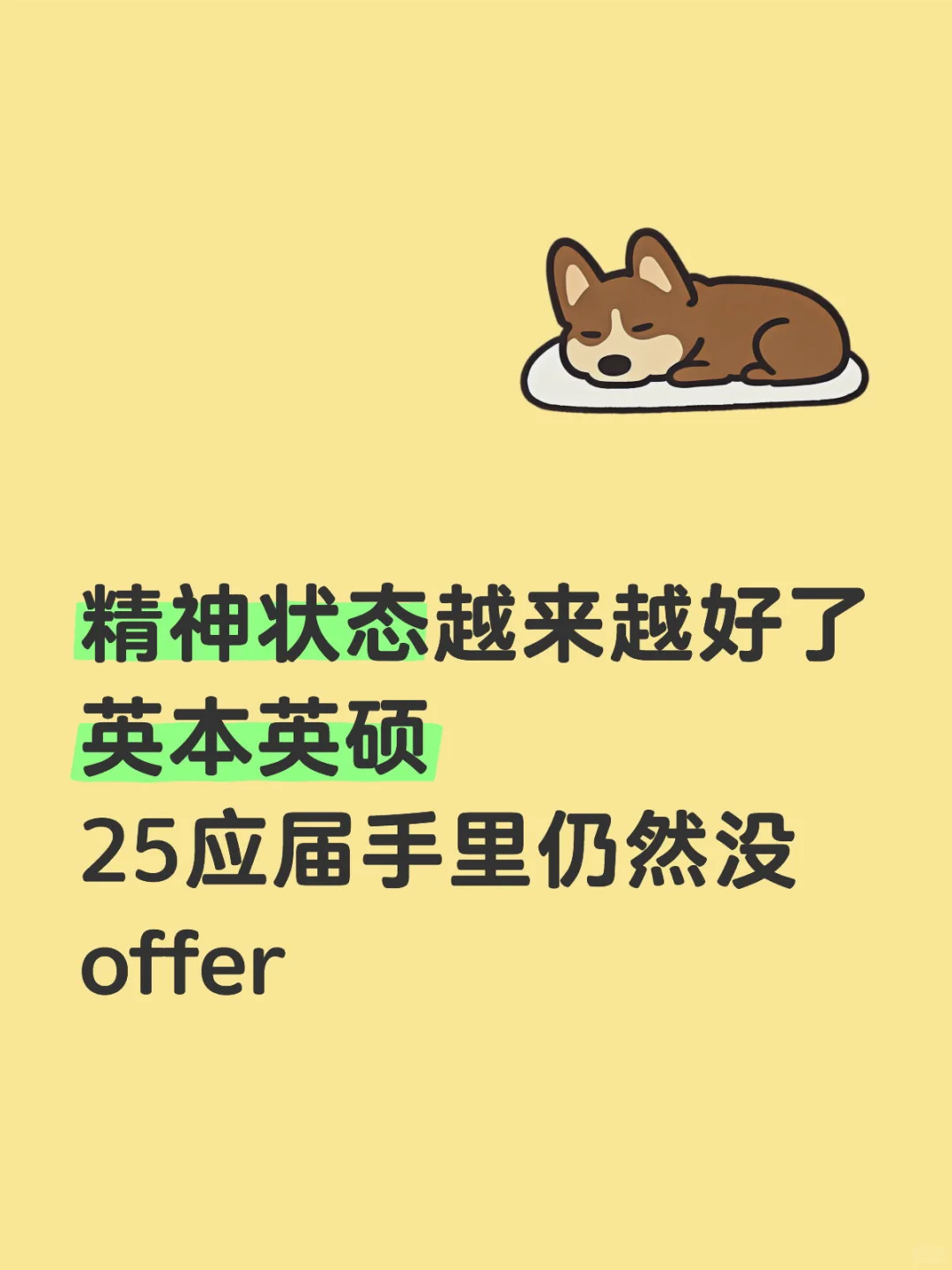 五月0offer还能投哪里啊