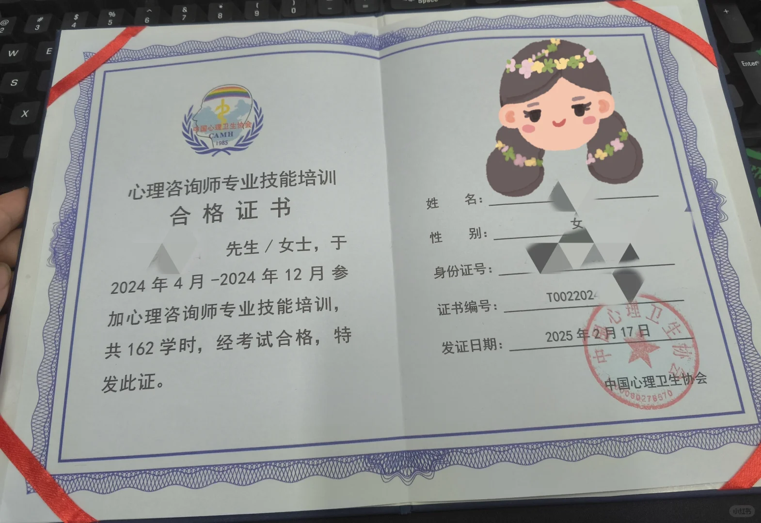 考这个心理咨询师证书真的有用吗？