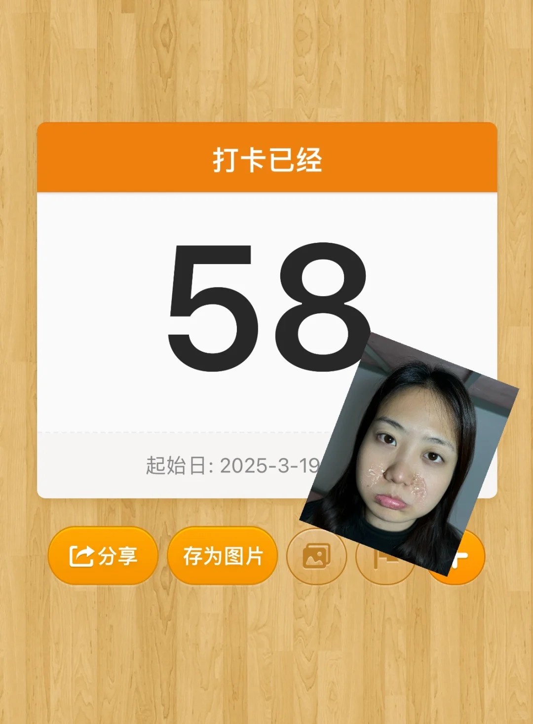 女大打卡垮脸两个月实录