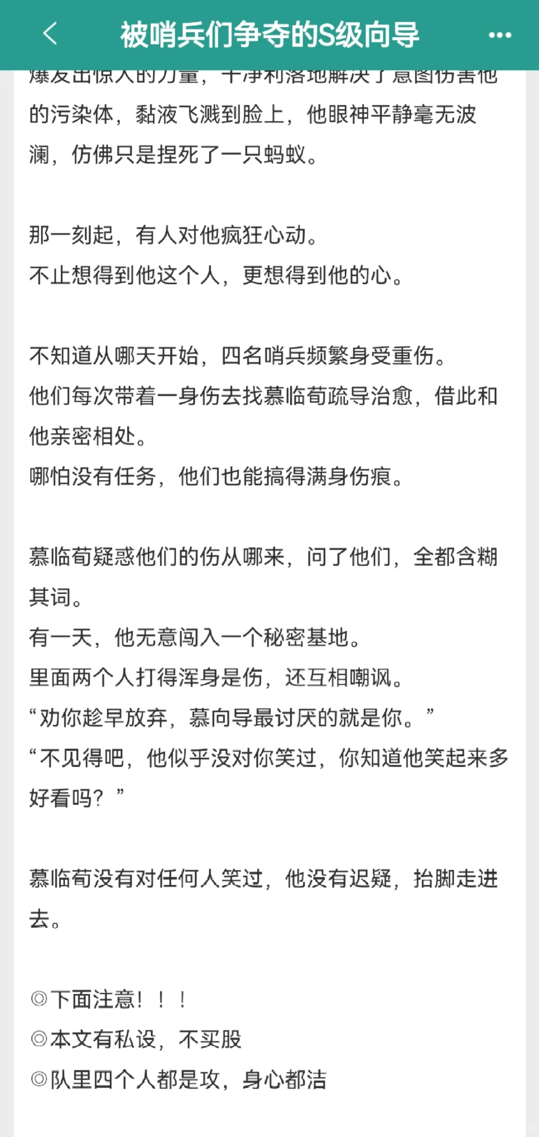 冷淡美人向导受➕四个哨兵的雄竞!