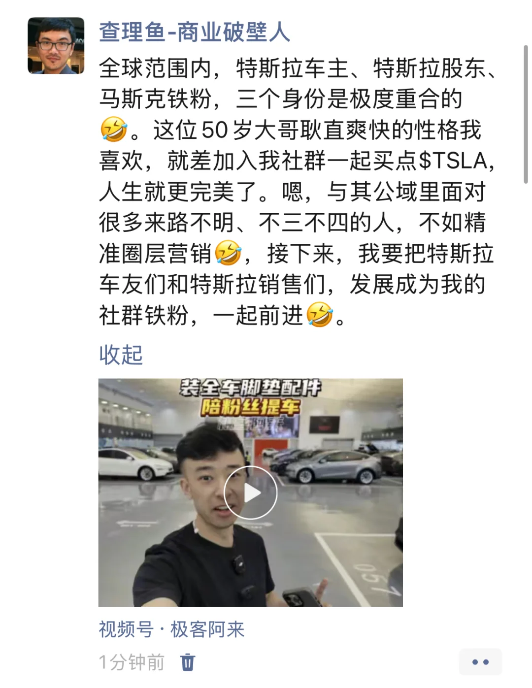 特斯拉车主，$TSLA股东，马斯克铁粉。
