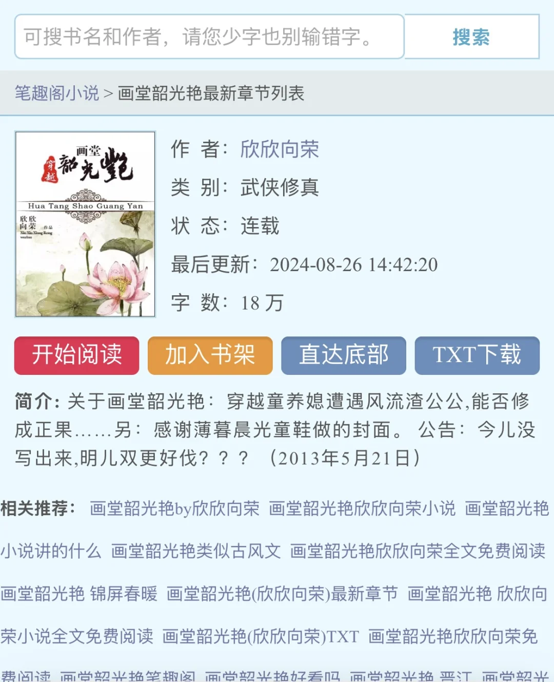 浪子回头top