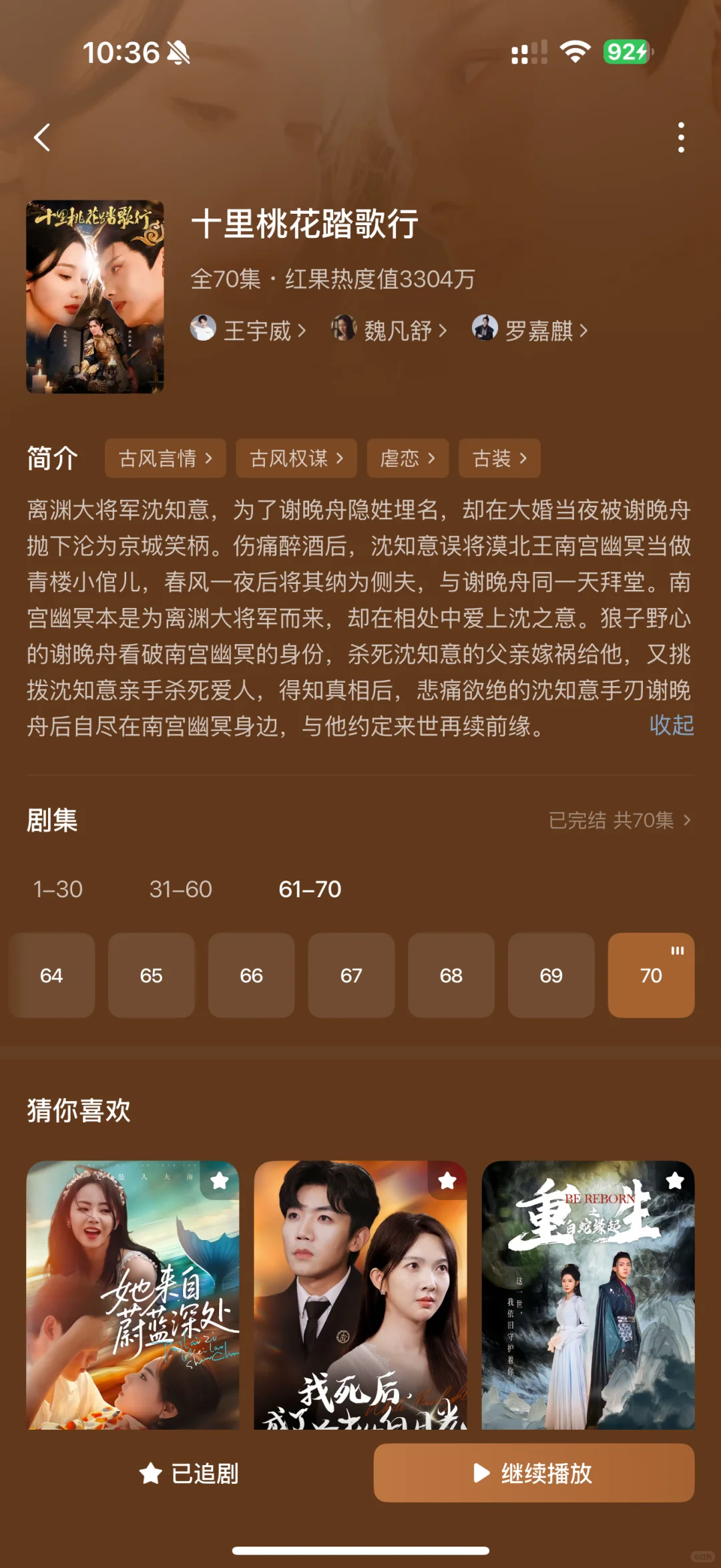 十里桃花：男主一口一个奴家，太带劲了