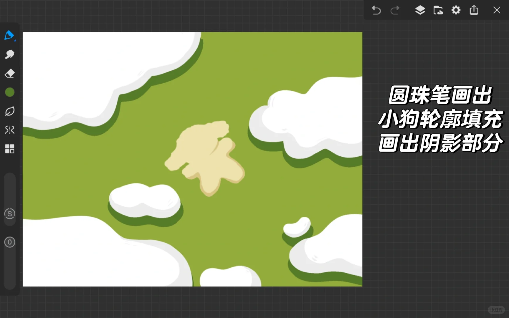 画世界 pro 绘画教程（线条小狗）