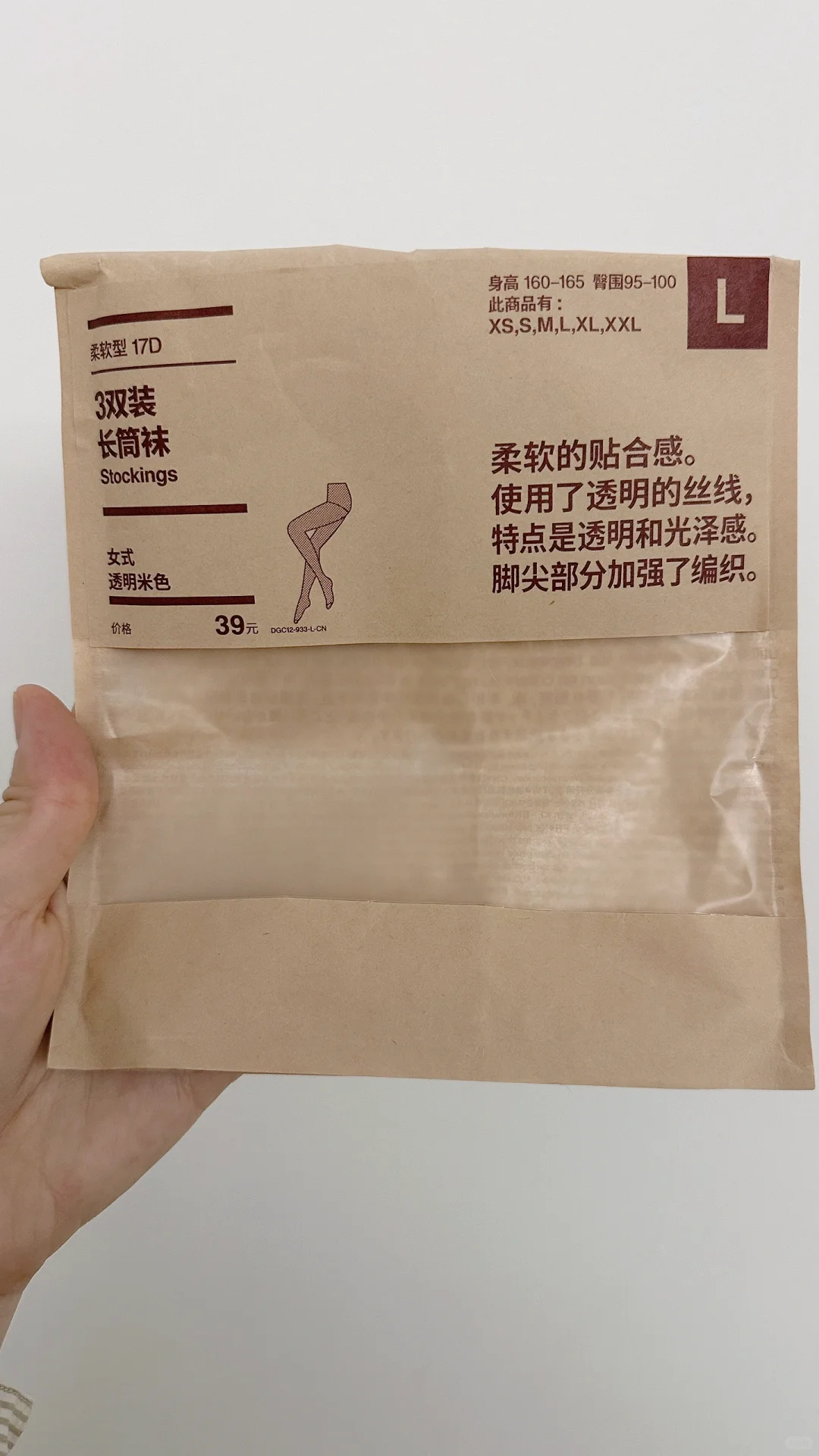无印良品丝袜