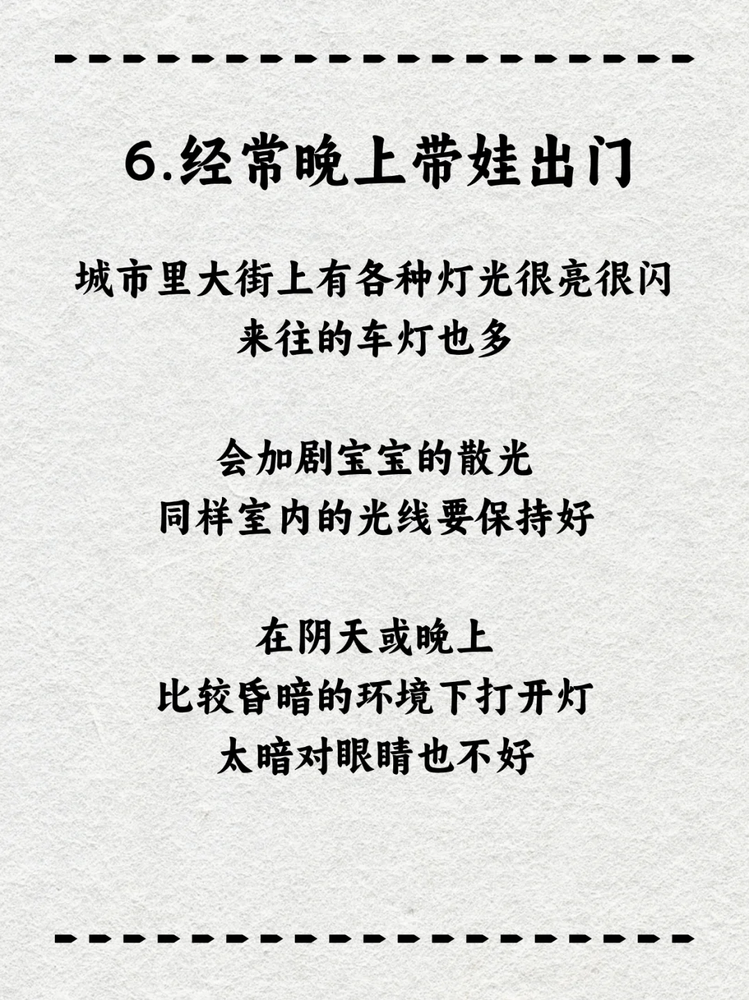 这些行为会导致宝宝散光，一定要注意