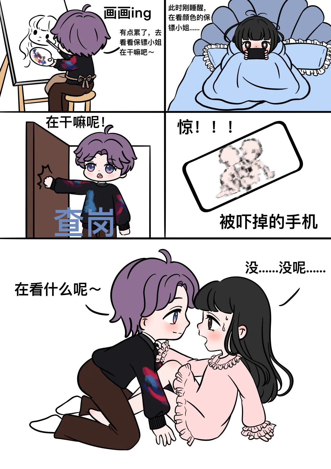 是的，私下里啥都来的