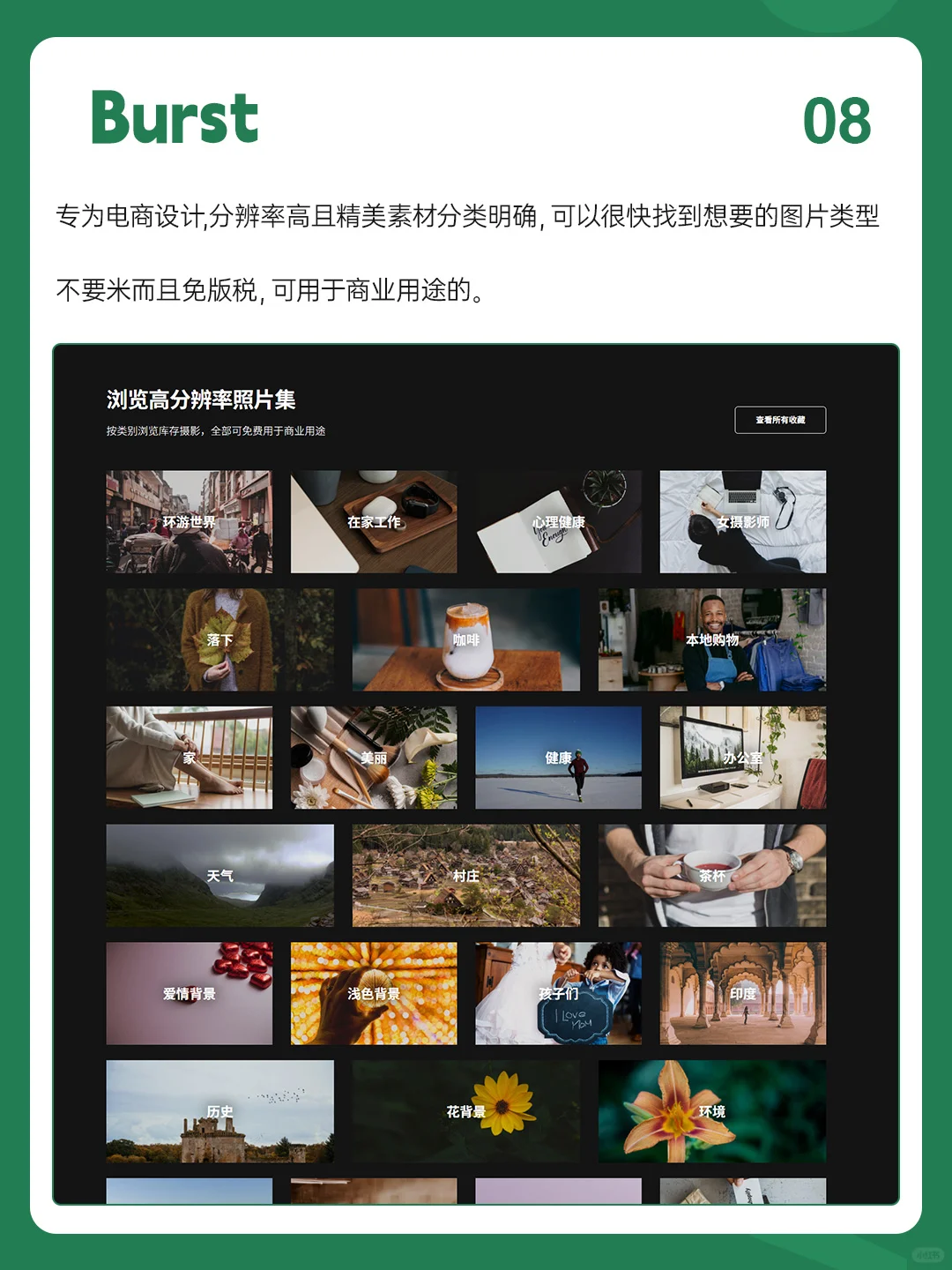 8个免费图库网站没计师常备!