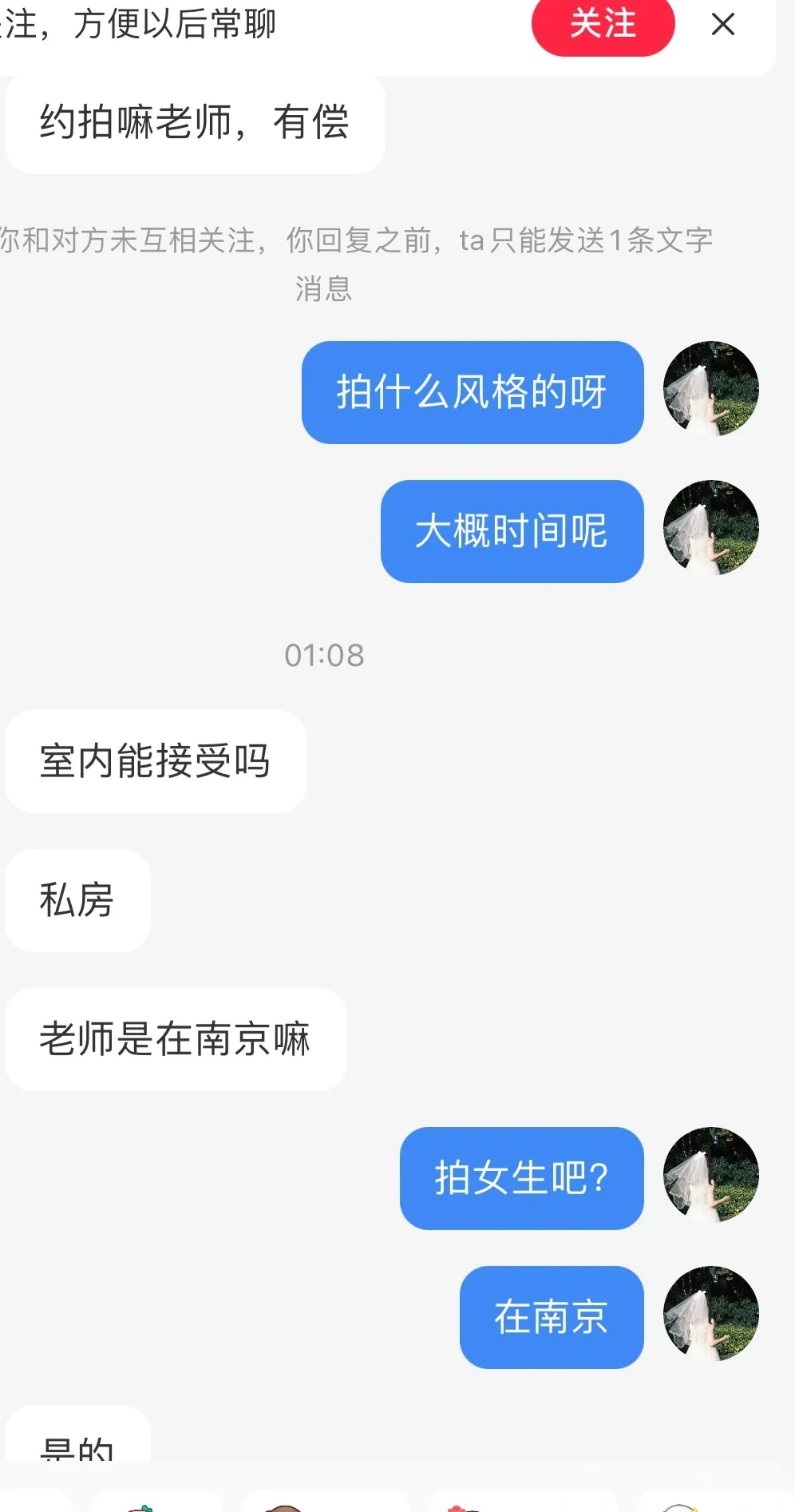 有些摄影别太离谱 为别的男摄留条活路吧