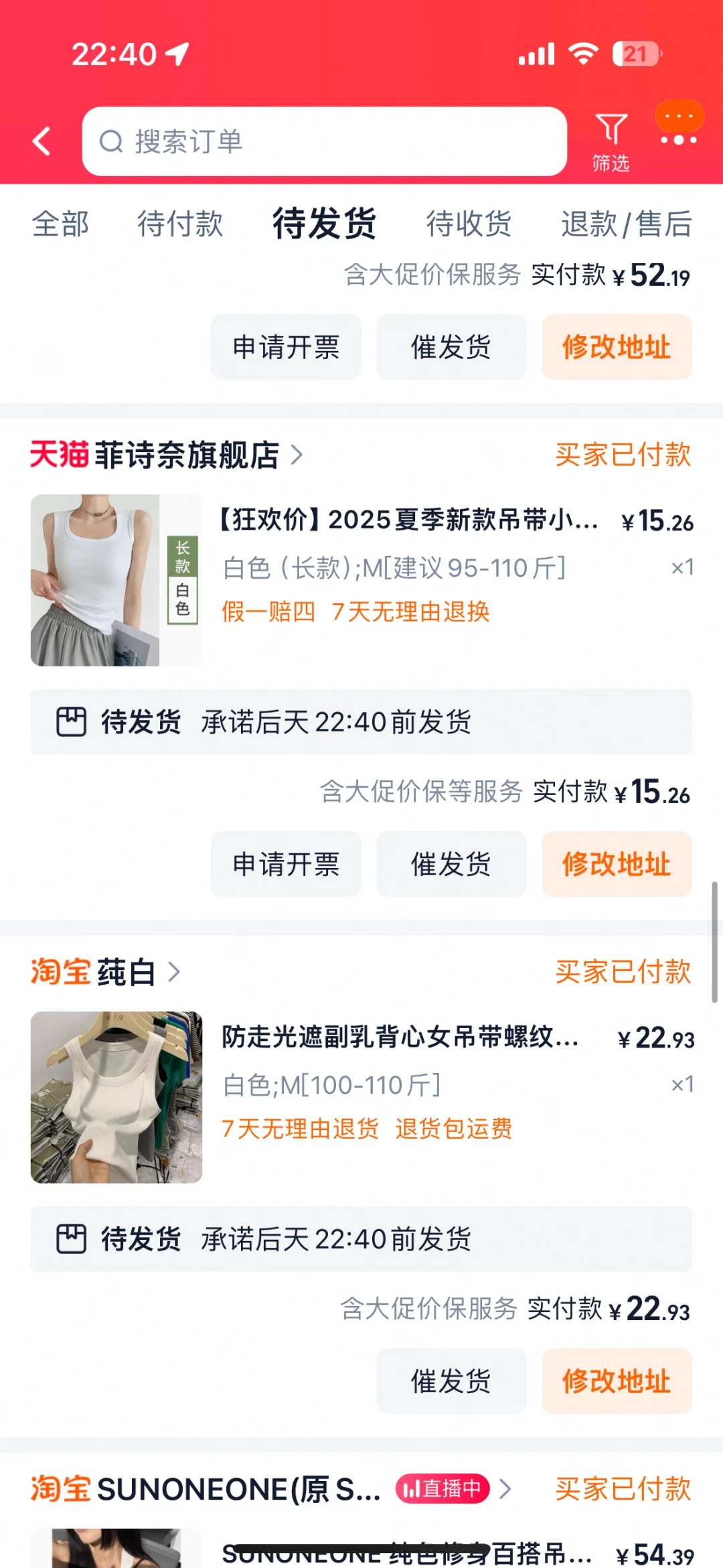 买了36件白色吊带…