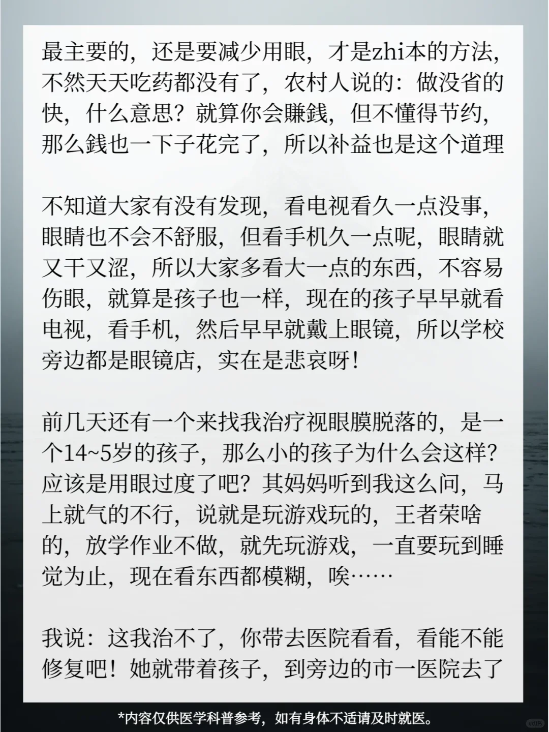 眼睛干涩而痒，老是想揉一下怎么回事？