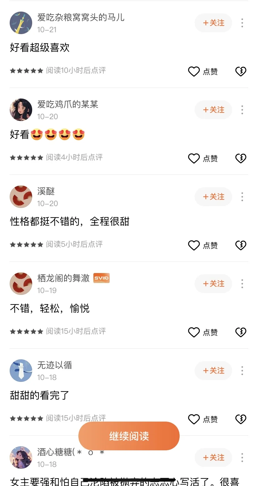 美艳清醒女销售vs腹黑房产总裁