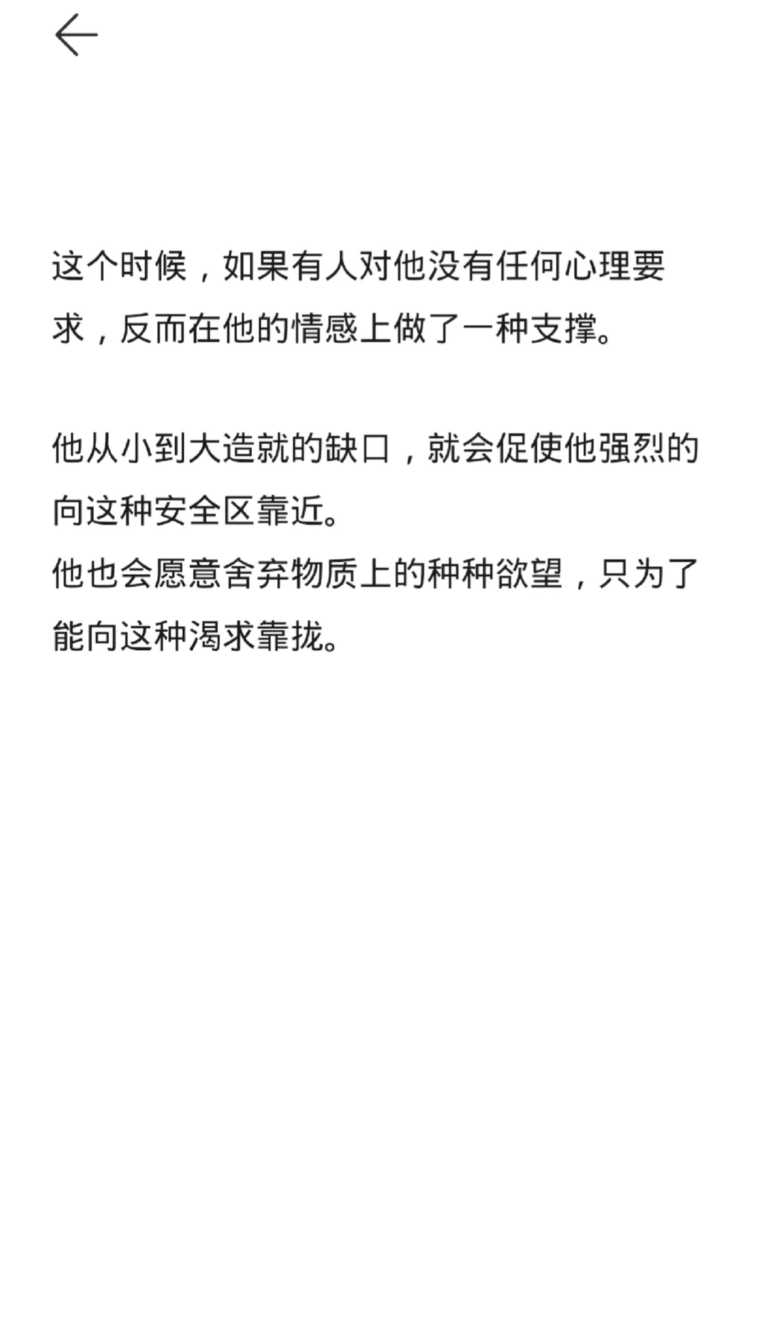 修炼顶级魅力的心态