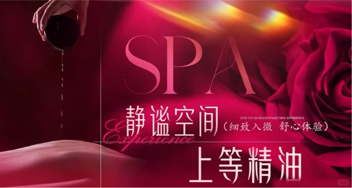 男士spa柔式油压按摩轮播｜美团点评店铺设计