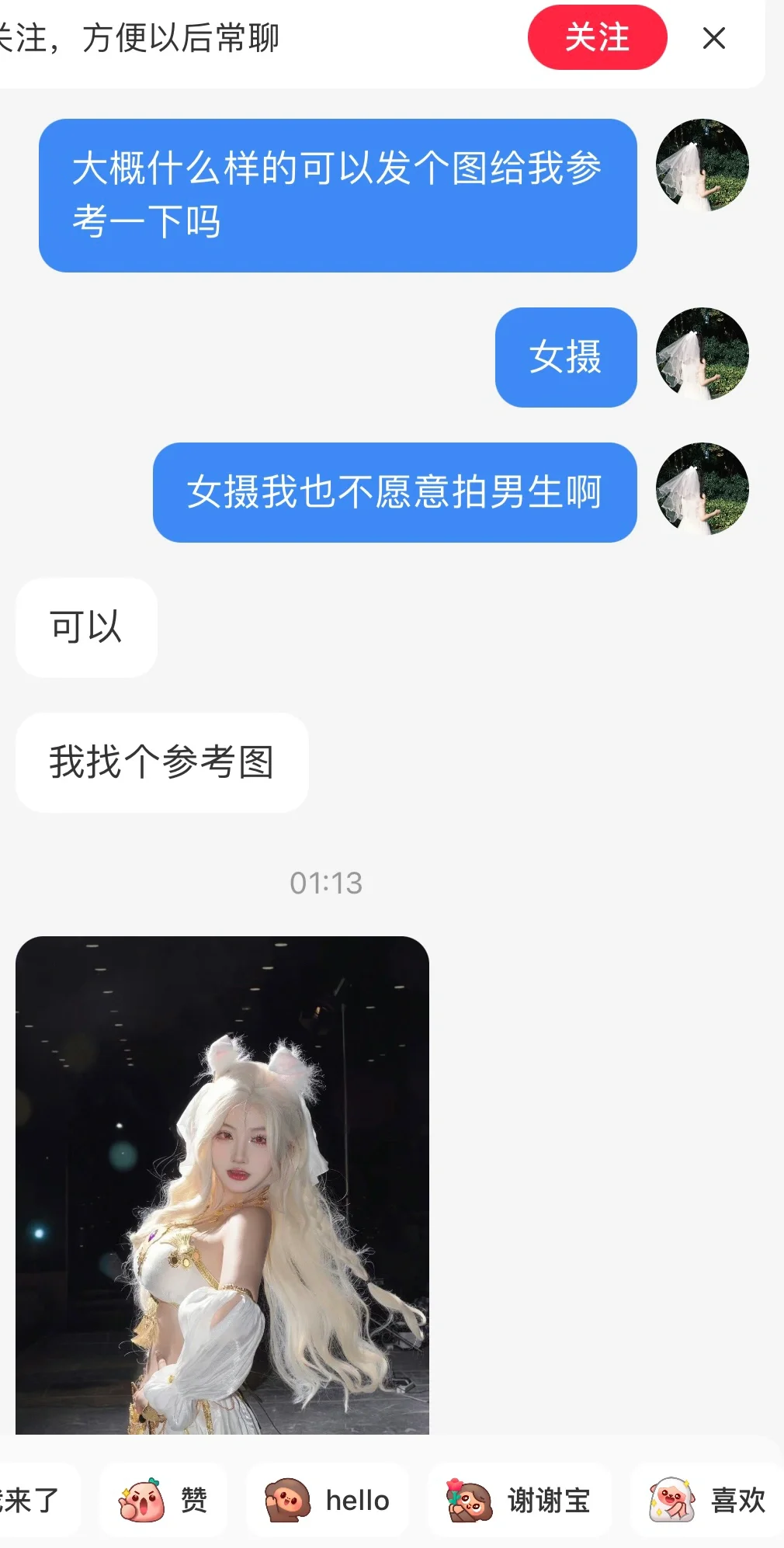 有些摄影别太离谱 为别的男摄留条活路吧