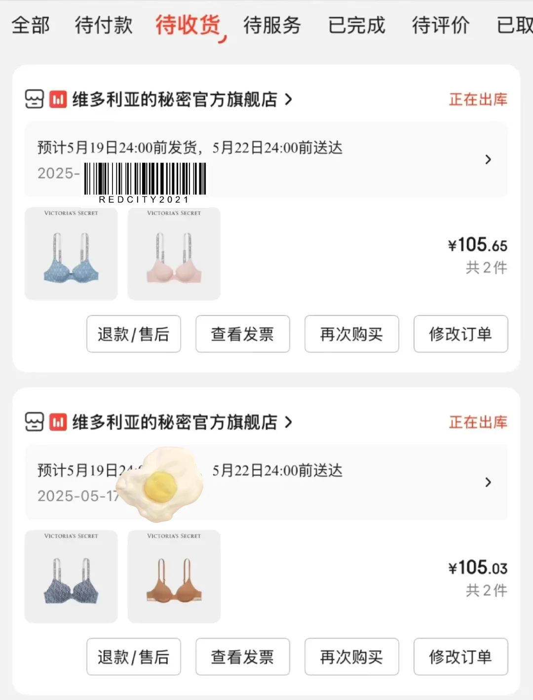 维密五折！终于蹲到啦！
