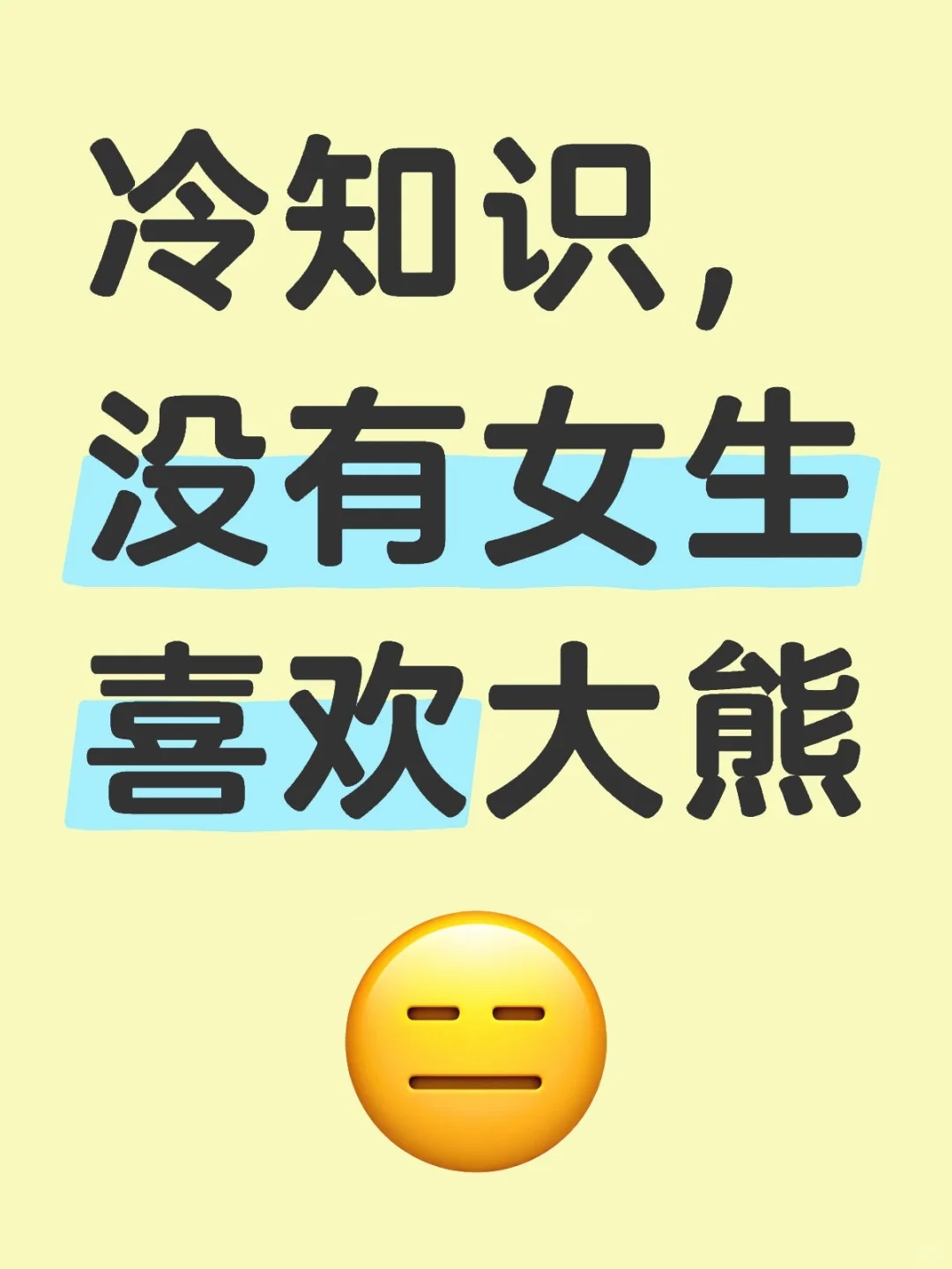 谁懂真的很烦