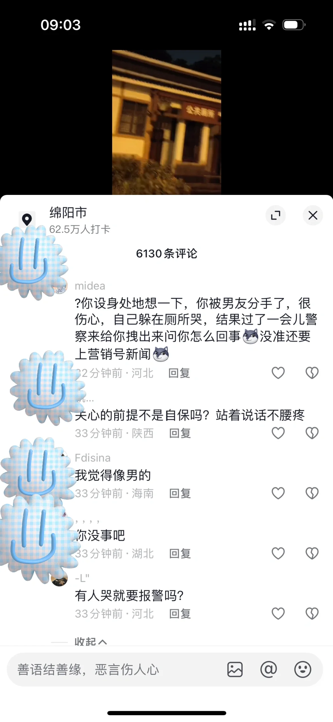 这个世界怎么了！！！