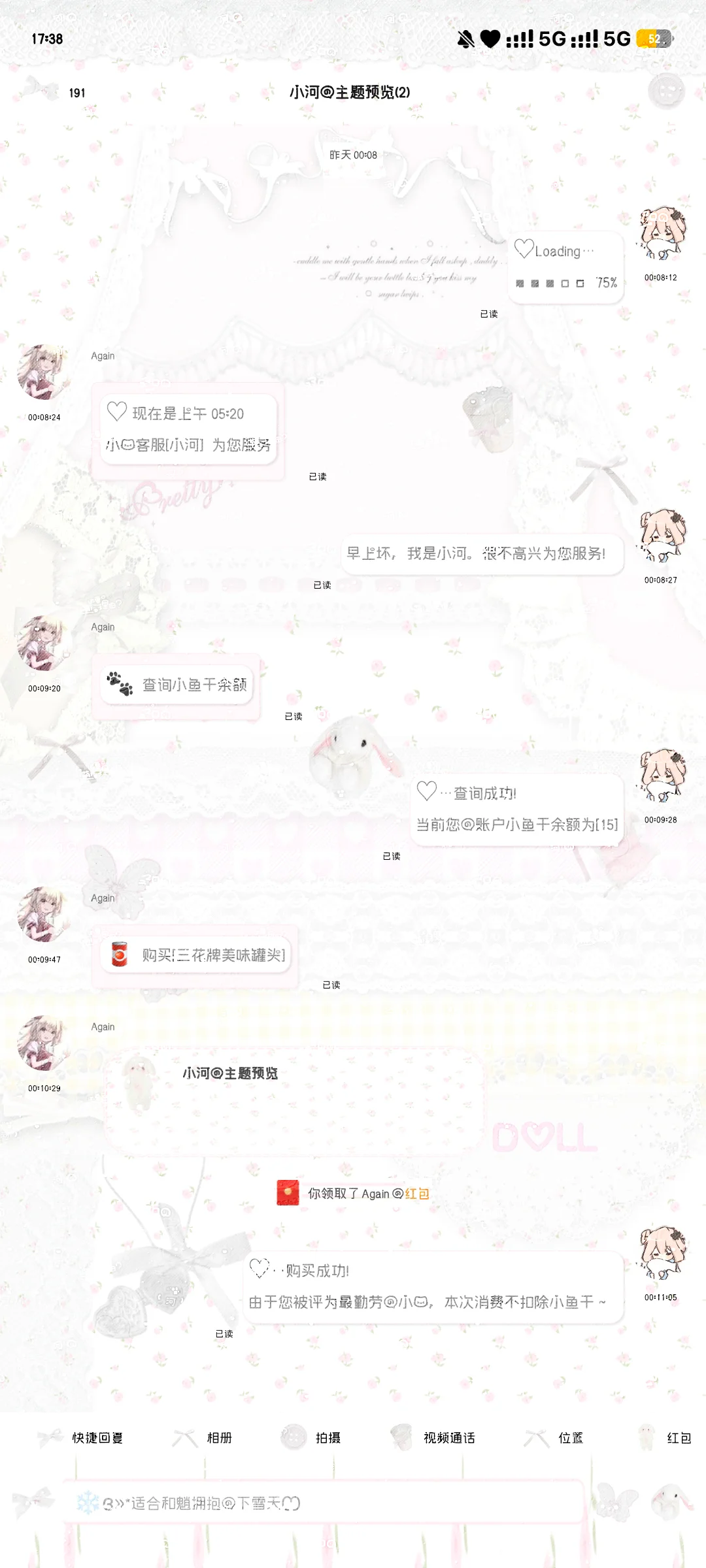 少女风甜萝主题