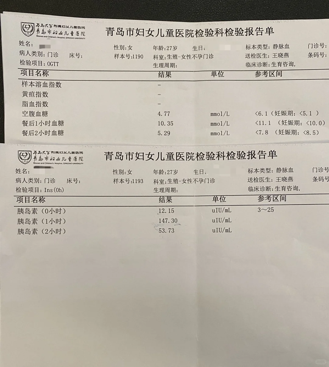 胰岛素抵抗😩